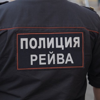 Telegram profile photo for Полиция Рейва (г.Орёл)