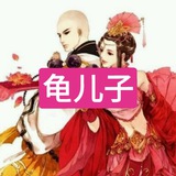 Telegram profile photo for 『孕妇三群』杀龟大会 @milkman6⚔️🐢aiyunma 打假踢爆/退此群者,交流群封禁。