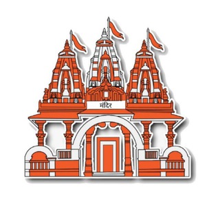 Telegram profile photo for मंदिर • Temple