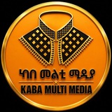 Telegram profile photo for kaba multimedia official_ ካባ መልቲሚዲያ