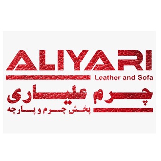 Telegram profile photo for چرم عليارى(صنف کفش و ارتوپدی)