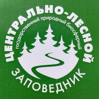 Telegram profile photo for Центрально-Лесной заповедник