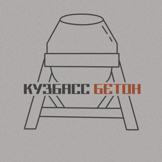 Telegram profile photo for кузбасс.бетон