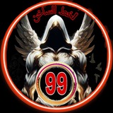 Telegram profile photo for الخط السـ͜͡𝓜ـاخن ⁹⁹