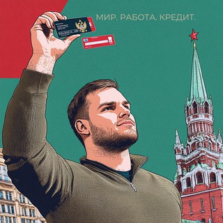 Telegram profile photo for Кредитный брокер всея Руси|Егор Ольшанский