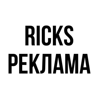 Telegram profile photo for Ricks Прайс лист рекламы