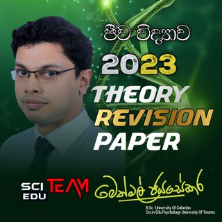Telegram profile photo for මෙත්මල් ජයසේකර සර් 2023 Revision By SCIENCE EDU TEAM