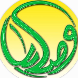 Telegram profile photo for پایگاه تحقیقاتی وصایت