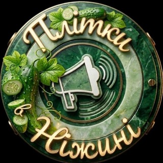 Telegram profile photo for Плітки в Ніжині, в Україні та світі