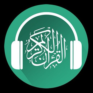 Telegram profile photo for ختمة استماع قرآن