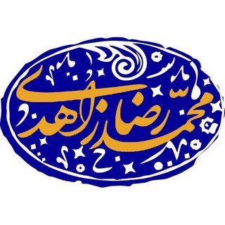 Telegram profile photo for |مشاور کارآفرینی در سلامت|محمدرضا زاهدی|