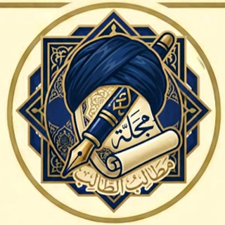 Telegram profile photo for مجلة مطالب الطالب