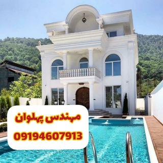 Telegram profile photo for 🏡ویلاهای لاکچری🏡