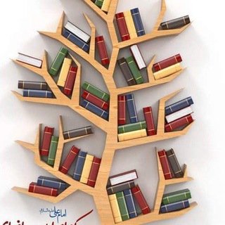 Telegram profile photo for 📚کتابخانه علامه طباطبایی📚