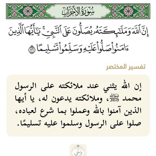 Telegram profile photo for منبّه الصلاة للنبي ﷺ 🔖