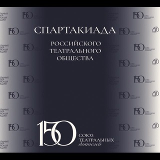Telegram profile photo for Спартакиада РТО - 2026