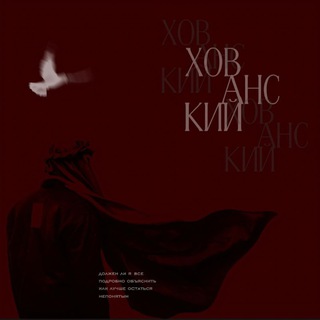 Telegram profile photo for Хованский.