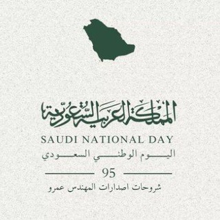 Telegram profile photo for شرح اصدارات عمرو
