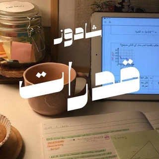 Telegram profile photo for شادوز قدرات