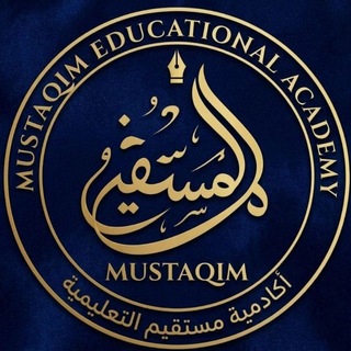 Telegram profile photo for Mustaqim Academy || Ayollar uchun 🌸