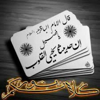 Telegram profile photo for احادیث زیبای تصویری