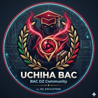 Telegram group profile photo for 🔥 Uchiha BAC Clan | عشيرة الأوتشيها للبكالوريا 🇩🇿