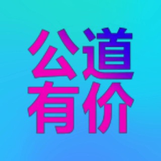 Telegram profile photo for 粉商号商灰产交流群