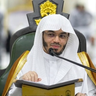 Telegram profile photo for الشيخ | ياسر الدوسري