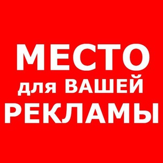 Telegram profile photo for РЕКЛАМА МАРИУПОЛЬ БЕРДЯНСК МЕЛИТОПОЛЬ ГЕНИЧЕСК