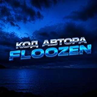 Telegram profile photo for КОД АВТОРА - FLOOZEN