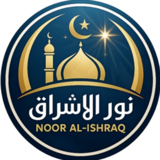 Telegram profile photo for نور الاشراق Noor Alishraq
