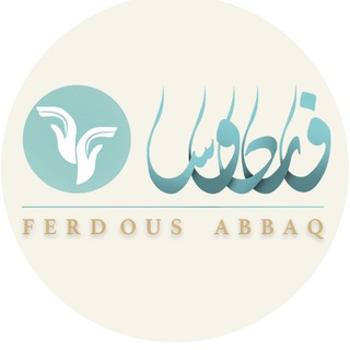 Telegram profile photo for فردوس عباق
