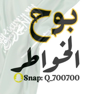 Telegram profile photo for بوح الخواطر 🤍..