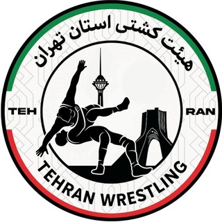 Telegram group profile photo for کانال رسمی هیئت کشتی استان تهران