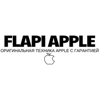 Telegram profile photo for FLAPI APPLE | APPLE ТЕХНИКА ОРИГИНАЛ С ГАРАНТИЕЙ