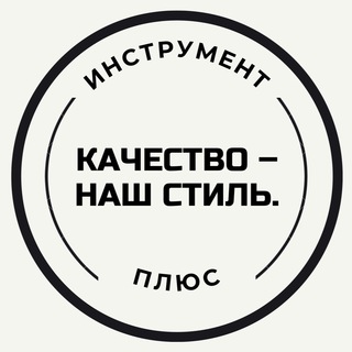 Telegram profile photo for ИНСТРУМЕНТ ЕКАТЕРИНБУРГ