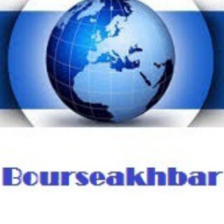 Telegram profile photo for بورس اخبار