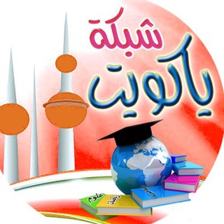 Telegram profile photo for ياكويت حاسوب للمعلم