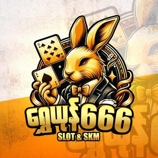 Telegram profile photo for ရွှေယုန်666၊ ကျွဲဂိမ်း ၊ စလော့ဂိမ်း၊ ရှမ်းကီုးမီး၊ ဘောလုံး