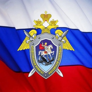 Telegram profile photo for СУ СК России по РСО-Алания | официальный канал
