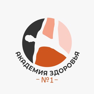 Telegram profile photo for Академия Здоровья. Спб, Васильевский остров