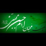 Telegram profile photo for محبان امام حسن مجتبی(ع)