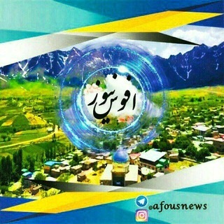 Telegram profile photo for افوس نیوز