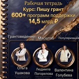 Telegram profile photo for МОЙ ГРАНТ - курс