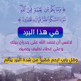 Telegram profile photo for مخيمات اللاجئين في شمال سوريا⛺️