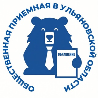 Telegram profile photo for Общественная приемная в Ульяновской области