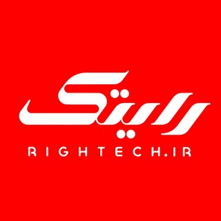 Telegram profile photo for RighTech | رایتک