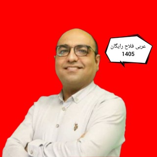 Telegram profile photo for عربی فلاح رایگان