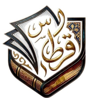 Telegram profile photo for مطبعة قرطاس