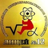 Telegram profile photo for МОУ ЛИЦЕЙ12 г.о. Люберцы МО